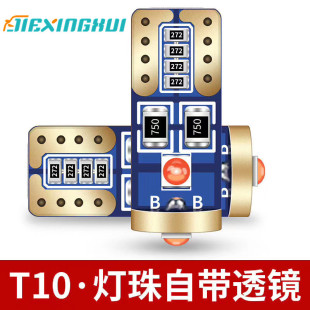 Jie Xinghui's new T10 3030 3SMD car highlight decoding LED small light shows wide license plate reading light