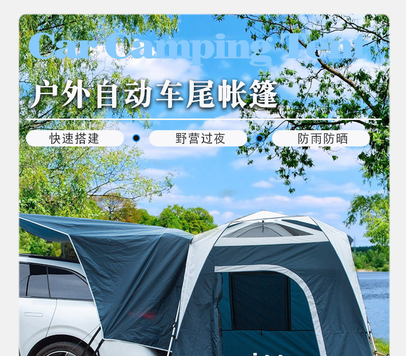 Source Manufacturer Wholesale Cross-Border Outdoor Leisure Car Tail Tent Self-Driving Tour Car Automatic Quick-Open Camping Tent