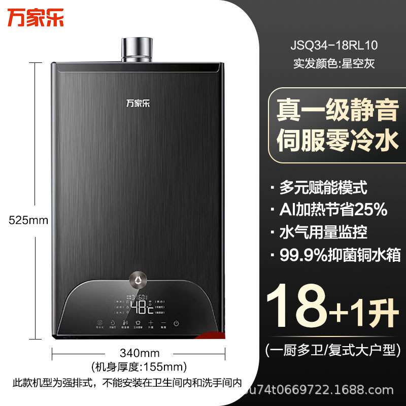 Газовый водонагреватель Wanjiale RL10 16+1 л