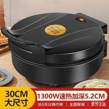 电饼铛加深.双面加热不粘煎饼机家用薄饼机加大烙饼锅