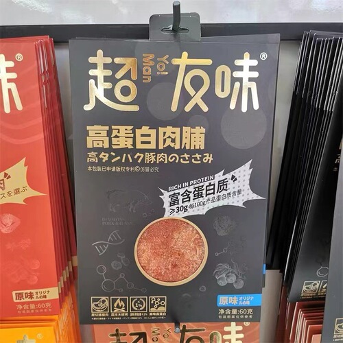 Hyper Tasty Dragon Pork Jerky 60g Black Pepper Honey Original High Protein Pork Tenderloin Snack for Boredom Relief