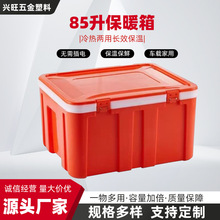 85升保温箱户外摆摊送餐车载塑料箱冷热两用大容量早餐馒头保热箱