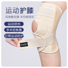 Knee pads silicone sports basketball men's running fitness women's meniscus knee sheath patella joint protection summer thin section