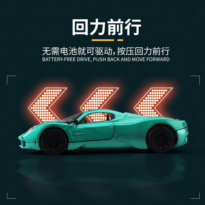PAGANI Utopia 1:36合金超级跑车模型回力玩具车摆件礼品玩具批发|undefined