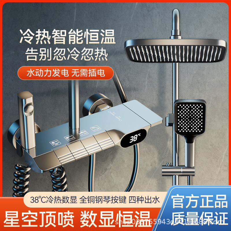 Ducha ducha traje de lluvia ducha conjunto pistola gris piano clave baño Baño hogar control de temperatura digital pantalla sobrealimentado ducha