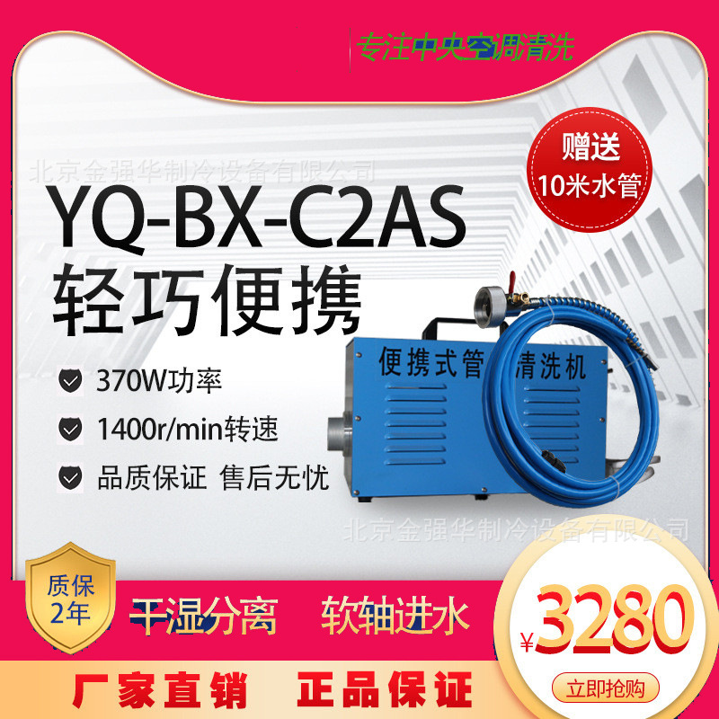 通炮机C2AS中央空调离心机壳管式冷凝器铜管管路 疏通 除垢机C3AS