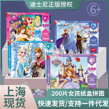 ��ʿ��Ʒ����Ȩ��ͯƴͼ��ѩ��Ե��������200Ƭֽ��ƴͼ �������