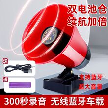 扩音机高音喇叭充电叫卖摆地摊宣传户外喊话车载无线扬声器录音