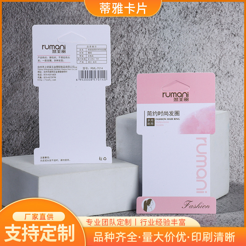 韩版发饰饰弯钩卡片 挂钩发圈发箍卡纸 背卡加印刷发夹配件饰品卡