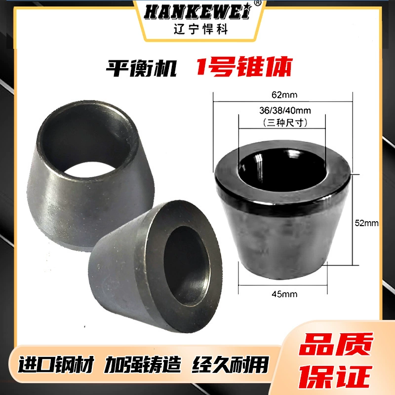 Конусный зажим для балансировки автомобильных шин, универсальный, №1, 36/38/40 мм