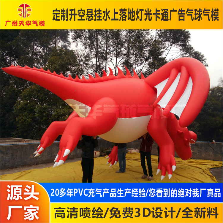 Personalizado gigante PVC inflable dragón flotador de aire de dibujos animados de PVC modelo de modelado animal desfile al aire libre dibujos animados gran flotador de aire