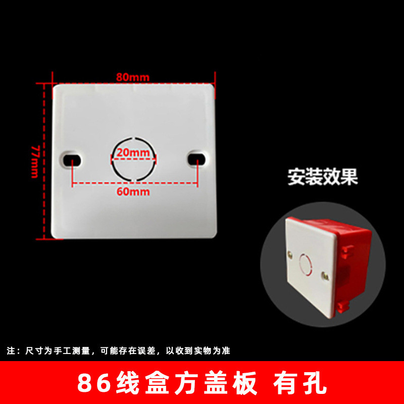 Placa de cubierta de la caja de alambre de PVC Placa de cubierta 86 color caja de alambre del hogar Placa de cubierta interna caja de conexiones Placa de cubierta octogonal