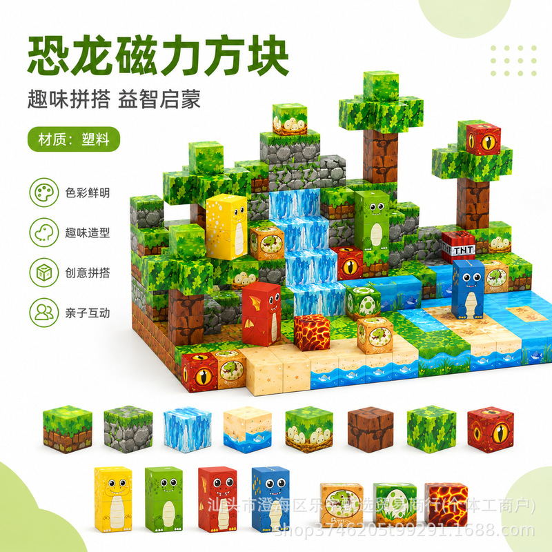 Dinosaur World Magnetic Blocks 2.5cm Magnetic Puzzle Magnetic Pieces Children's DIY Magnetic Assembly Toy Gift Dinosaur World Magnetic Blocks 2.5cm Magnetic Puzzle Magnetic Pieces Children's DIY Magnetic Assembly Toy Gift