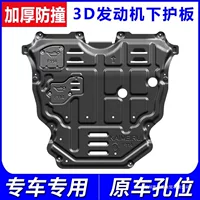 24 модели 25 подходят для Asia Dragon Camry RAV4 Highlander, нижняя защитная пластина двигателя, броня шасси