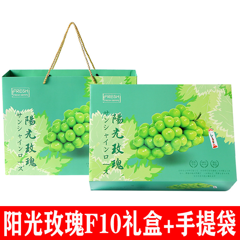 阳光玫瑰葡萄礼盒空盒子单串装葡萄包装盒巨峰红提葡萄礼品盒批发|undefined