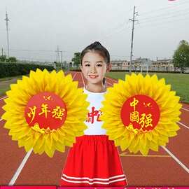 少年强向日葵舞蹈手拿花运动会入场创意道具幼儿童合唱手持太阳花