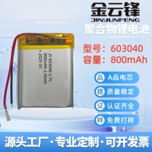 603040�ۺ����늳�800mAh���\�x�aˮ�x����ˮ��Ӗ����늳�3.7V