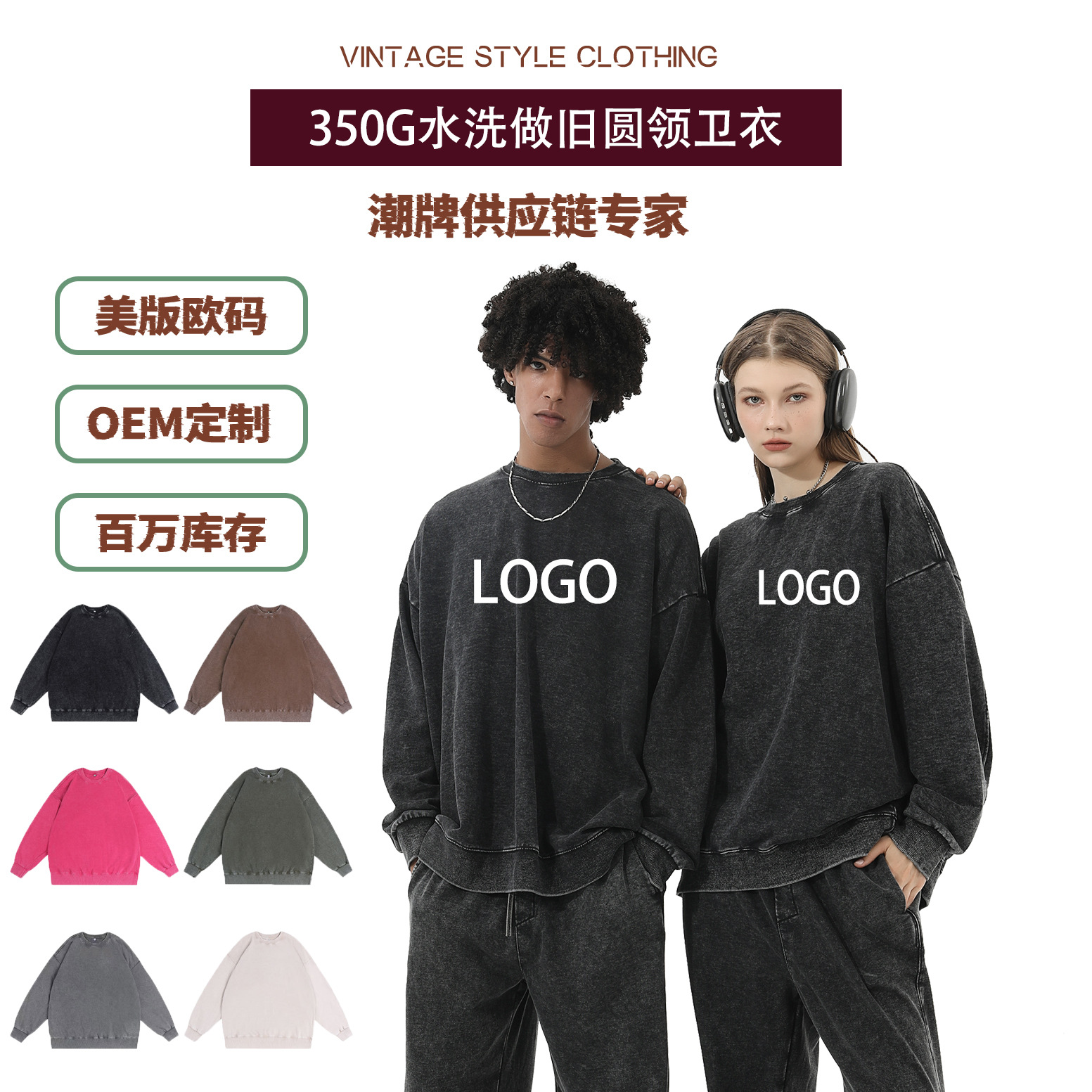 水洗圆领卫衣男 跨境外贸长袖男士卫衣秋美式复古卫衣潮牌高级感