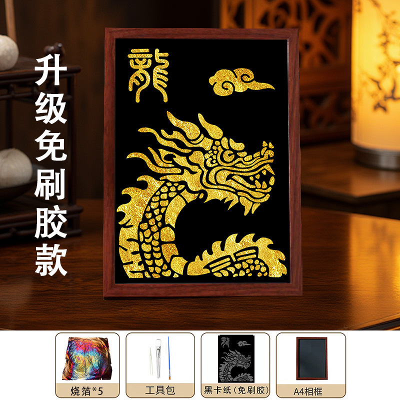 diy金箔画社区沙龙团建活动材料包拓印手工烧箔画社区学校批发|undefined
