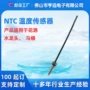 温度热敏感温100k传感器