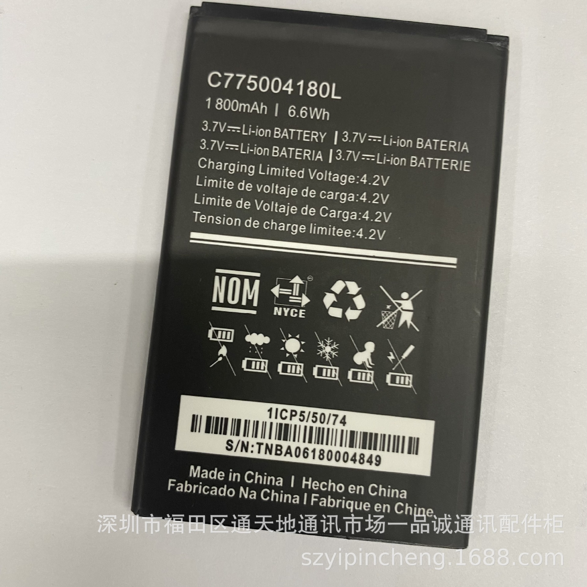 适用于BLU C775004180L电池1800mah电池 4.2v  C775004180L