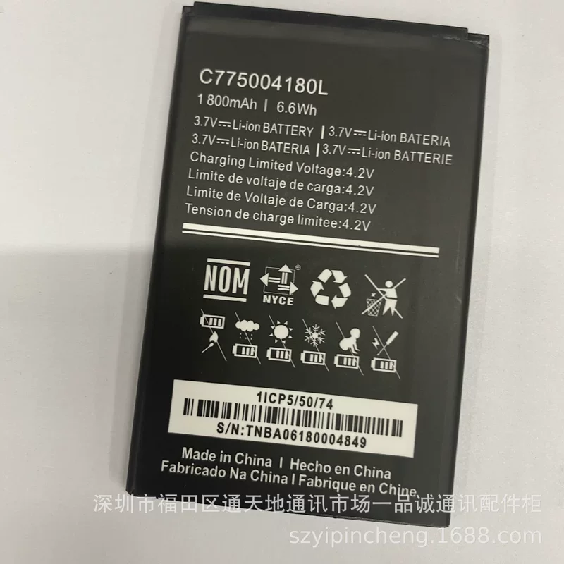 Совместимая батарея, C775004180, 2V, C775004180