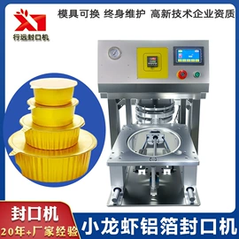 封口机械;灌装机械;其他包装设备