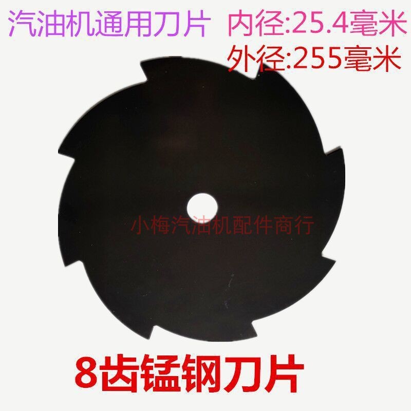 ガソリン芝刈り機一字刃円形合金白鋼40-60-80歯部品刈払機草頭鋸刃|undefined