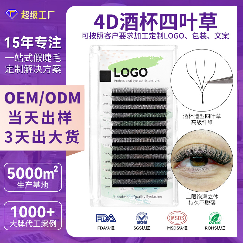 Fábrica de vinos 4D tetrafolia injerto de flores pestañas aleatorias para el estetista de pestañas