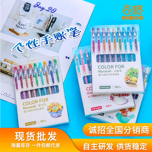 Neutral-colored, high-quality Morandi-toned colored note-taking pens for wholesale, handmade children's creative stationery
