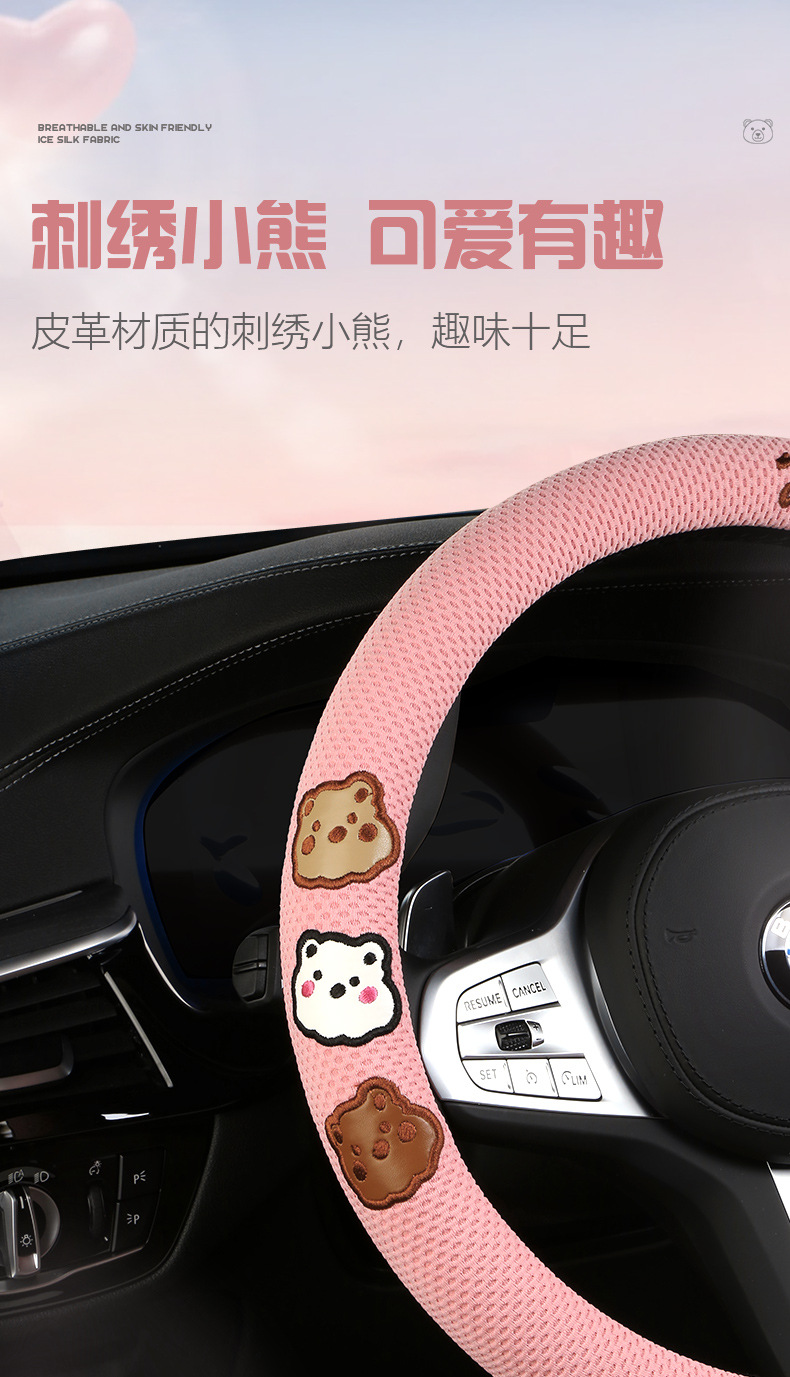 New Breathable Sweat-Absorbent Honeycomb Ice Silk Car Handlebar Set Decorative Supplies Wholesale Dropshipping Rubber Four-Season Steering Wheel Cover