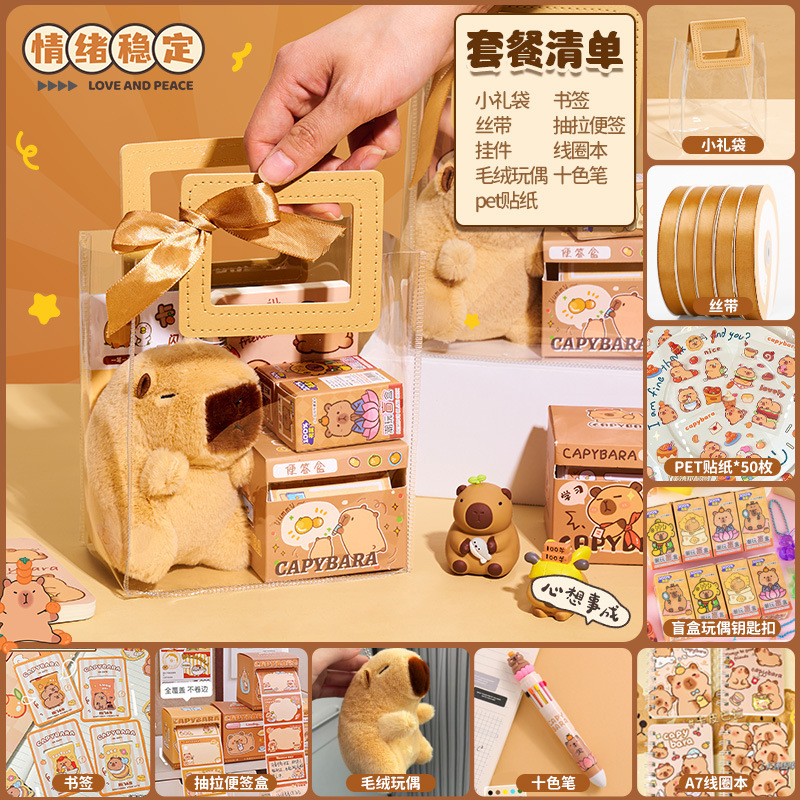 카피발라 [대형 봉제인형] 베스트셀러 모델