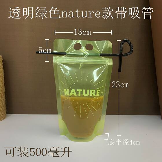 Disposable Beverage Bag Self-sealing Juice Lemonade Soybean Milk Portable Milk Tea Packing Bag Internet Celebrity Black Coffee Packing Bag