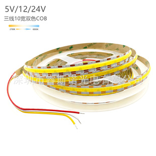 5V12V24V����COB�pɫ�؟�2700-6500K���{���{ɫ���@��ɫLED���l