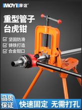 手动套丝机重型台虎钳夹管三角支架水管开丝器镀锌铁管绞丝开牙机