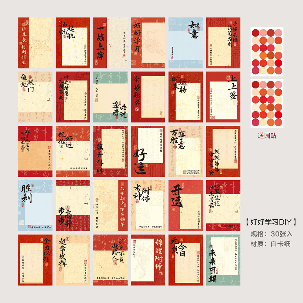 30 imágenes de dibujos animados de estilo INS texto inspirador tarjeta de decoración de pared dormitorio fondo de habitación pegatinas de pared decoración pintura de marco de fotos