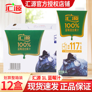 �RԴ��֭100������֭��ϝ�s����֭�{ݮ�ͺϹ�֭1L*12������