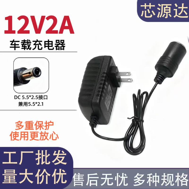 Cigarette Lighter 12V2A Car Charger Home Converter Car Adapter Tester Car-To-Home Use
