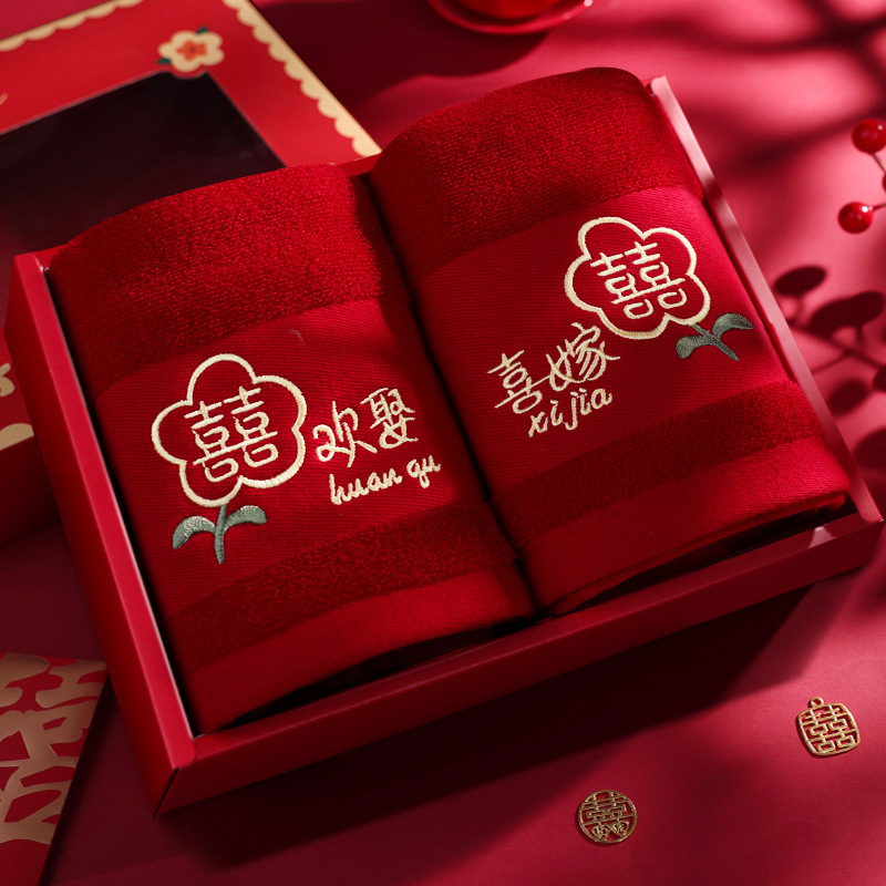 结婚毛巾订婚新婚一对红色喜字女方陪嫁洗脸巾礼盒装婚庆用品大全|undefined