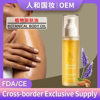 植物身体润肤油Botanical Body Oil OEM定制秋冬护肤油保湿身体油