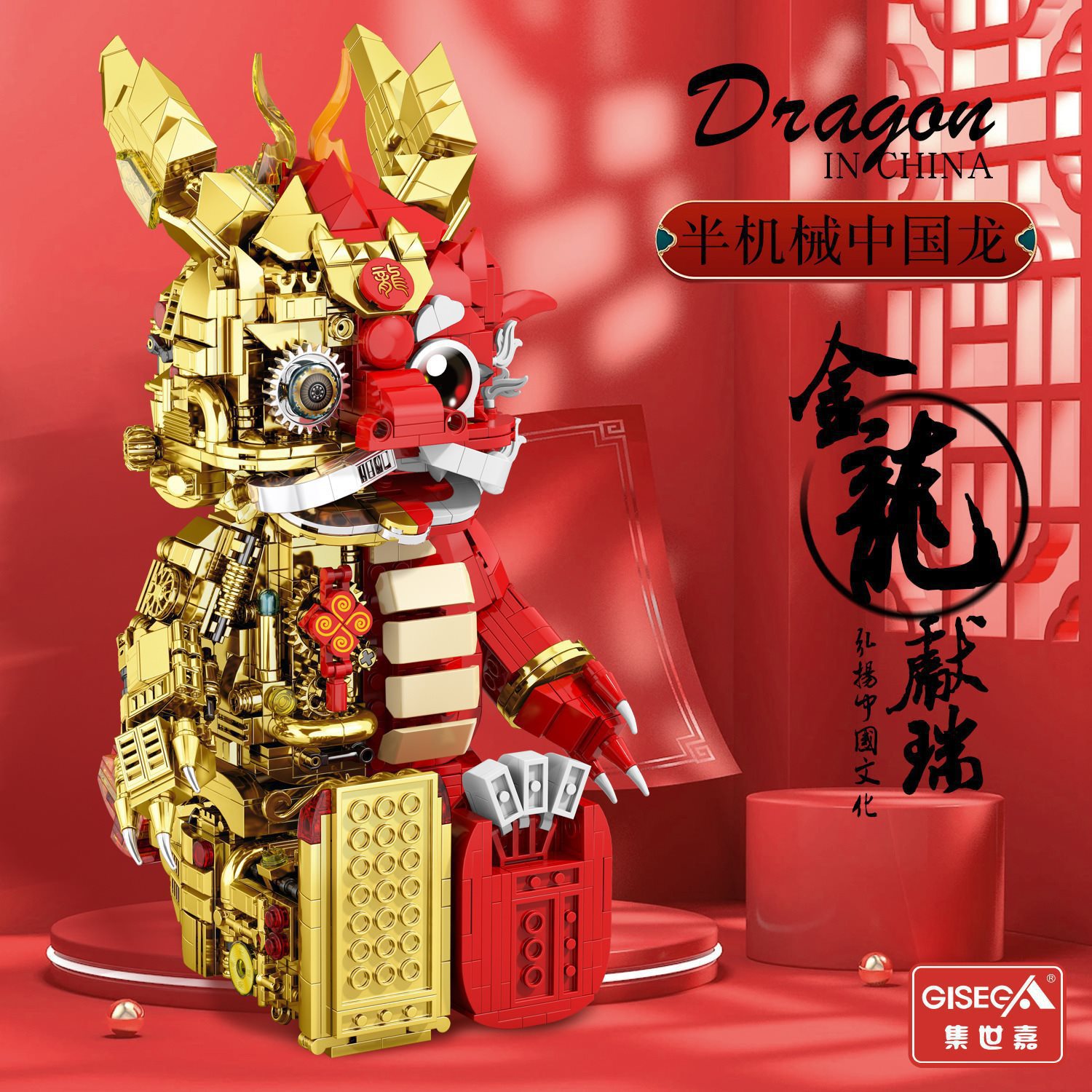 SEGA G8903 semi-mecánico modelo de dragón chino para niños ensamblaje de bloques de construcción regalo de decoración de Año Nuevo