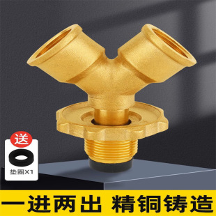 Gas tank tee joint brass three-fork Y-type conversion joint liquefied gas one outlet two high pressure dual-purpose pressure reducing valve