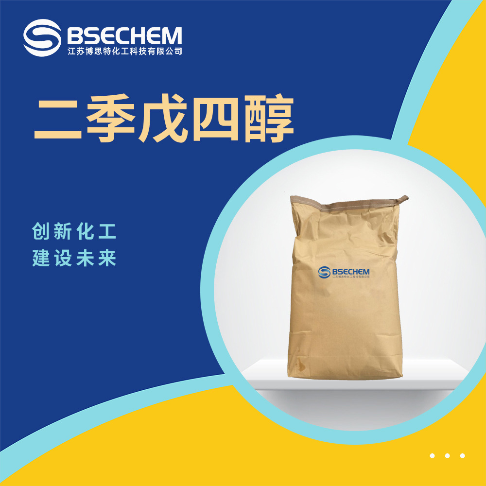 二季戊四醇 有机砌块 合成材料中间体 126-58-9 现货