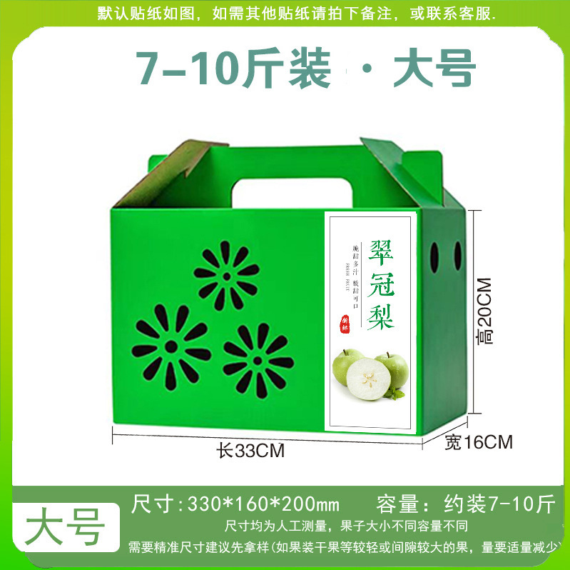 梨子包装盒秋月梨礼盒空盒香梨包装箱南果梨礼品盒翠冠梨礼盒纸箱|undefined