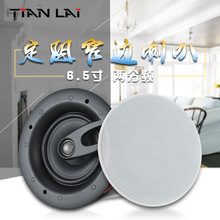 嵌入式 6.5 寸天花定阻两分频吸顶喇叭 同轴带分频器 高音质立体