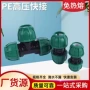 快速直通蓝绿灌溉管弯头