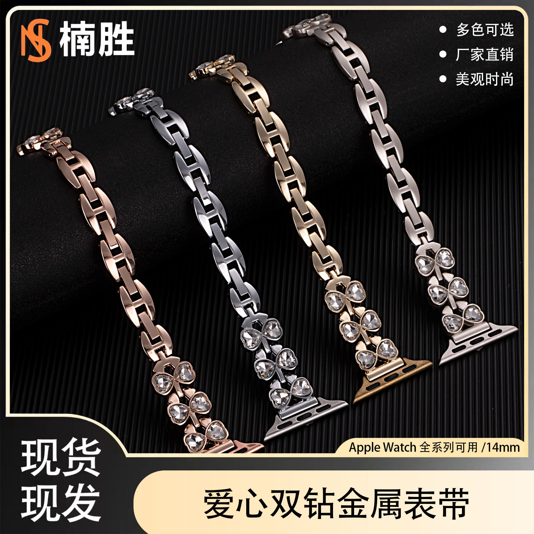 for apple watch strap love double diamond metal iwatch women's s8910 generation watch strap