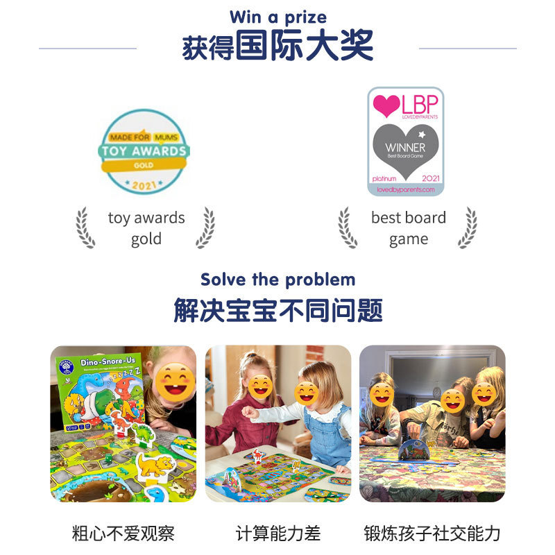 OrchardToys打鼾的恐龙 儿童逻辑思维数数益智桌游亲子互动玩具3+|undefined