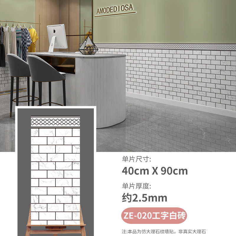 예술적인 흰색 벽돌 [40cm*90cm]