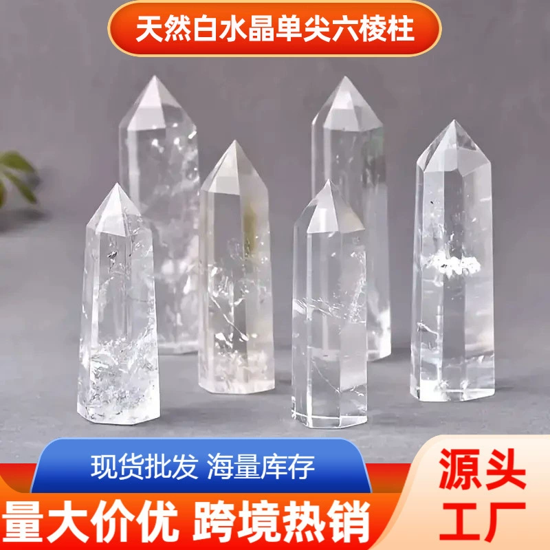 Оптовая продажа натуральных белых кристаллов с одним заостренным шестигранным призматом